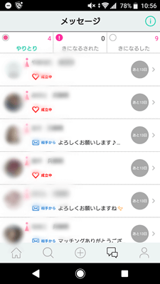 恋愛アプリ